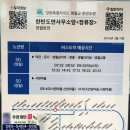 한반도면사무소 이미지