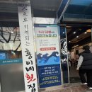 홍이네횟집