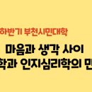 부천시민학습원 이미지