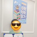 미래엔수학위례별학원