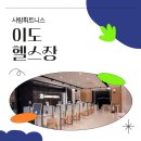 블루펄헬스케어지점 | 제주 이도동 헬스장 추천, 300평 대형 피트니스 사람휘트니스 이도점