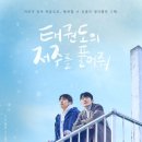 이도 태권도 이미지