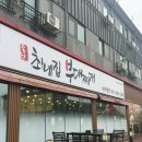 최네집부대찌개영주점 | 평택 맛집 내돈내산 추천 아기랑 한식 최네집 부대찌개 청북점 후기