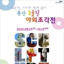 노을길 이미지