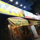 이마트24침산명성점 이미지