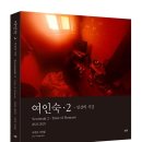 서울여인숙 이미지