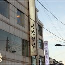 가야횟집 - 밀양시 중앙로 67 | 가야횟집