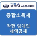 공명성세무회계 이미지