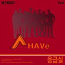 Have 이미지