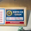 연탄생갈비판교고등점