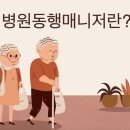 동행약국 이미지