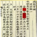 '이산'에서 '이성'으로 개명한 정조의 어쩌구니 없는 이유.