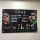 자연촌식당 이미지