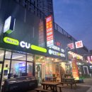 CU서산예천점 이미지