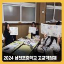 삼천포중학교
