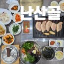 챙이날골 | 전주 반월동 맛집 신선한 쌈채소와 육즙가득 삼겹살, 난산골 후기