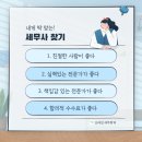 프라임세무회계 이미지