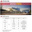 (주)금도건설