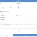 소프트 뱅크 | 여행자보험 위탁수하물지연 마이뱅크 준비서류 청구 후기