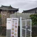 경주 황리단길 여행 필수 코스 최고의 만두 맛집 &#39;황남만두&#39; 실제 방문 후기 및 메뉴 추천