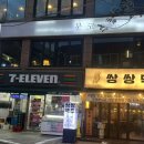 쌍쌍가요주점 | 사당 술집 한식주점 분코 분위기 정말 좋은 사당 이자카야