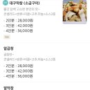 나쁜곱창 이미지