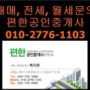 알라딘공인중개사사무소 이미지