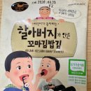 솔이꼬마김밥