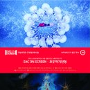 「SAC on Screen」 - 호두까기 인형 이미지