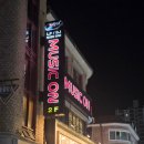 야탑1주민센터 내 | 분당/야탑 레트로감성 L.P BAR 뮤직온