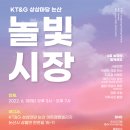 KT&G상상마당 논산 아트캠핑빌리지 이미지