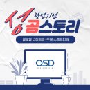 (주)원소프트다임 네이버블로그