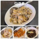 다경루 이미지