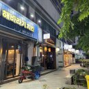 끼니공방 강동직영점 이미지