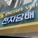 베어베이프 이미지