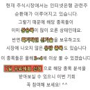 동양네트웍스 | 인터넷은행 관련주 투자 후기공개