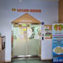 남산교회어린이집 이미지