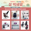 튼튼한 의자 하부베이스와 오발, 150kg까지 지탱 가능한 제닉스 아레나 블록체어 후기!