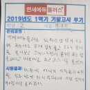 신관중학교 | 100점이 넘쳐나는 2019 신관중학교 1학기 기말고사 시험 후기