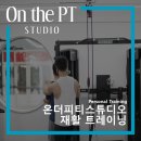 온더피티 스튜디오 이미지