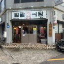 상신하길로126번길L | [포항l쌍사] 포항 남구 곱창전골1티어 맛집 &#39;일팔식당&#39;(+뭉티기를 곁들인 리뷰)