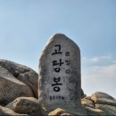 금정산 부산, 블랙야크 100 산 이미지