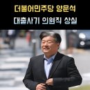 한국PD연합회 노동조합 | 양문석 프로필 국회의원 지역구 나이 고향 학력