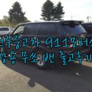 반석오토모터스 이미지