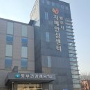 초월 보건소 동부건강센터 산전검사 | e-보건소 검사결과 확인