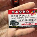 우주정비세차 이미지