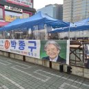 박종구 이미지
