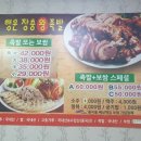 행운장충왕족발 - 창녕군 동포로 55 | 행운장충왕족발