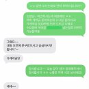네;일기 | 대구 예비신혼부부 임장일기 네 번째 - 매매 전자계약 후기