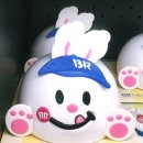 배스킨라빈스홈플러스 이미지